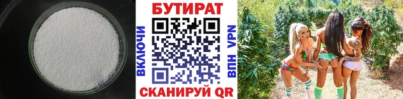 Купить Холм Бутират BDO 33%