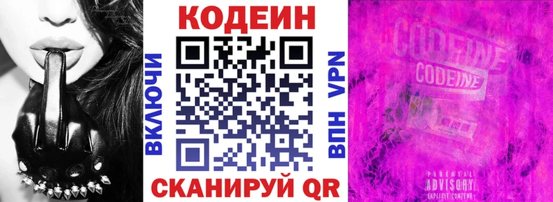 Купить закладки  Холм  Кодеиновый сироп Lean напиток Lean (лин) 