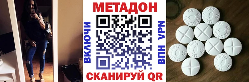 Купить  Холм  Метадон methadone 